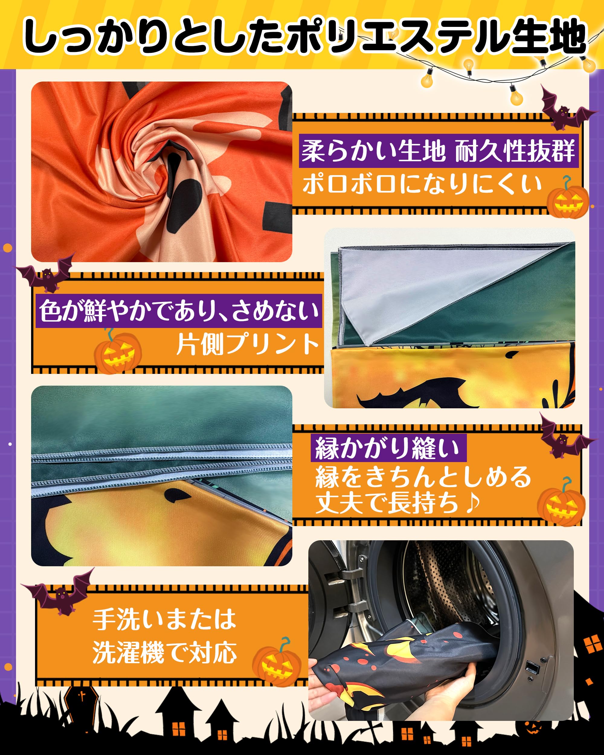 Amazon.co.jp: GOKEI ハロウィン 特大 タペストリー 130cm×150cm